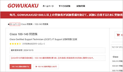 100-140_shiken_1