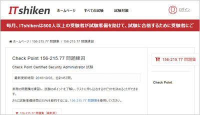 156-215-77_shiken_1