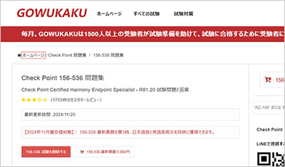 156-536_shiken_1