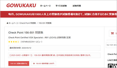 156-551_shiken_1