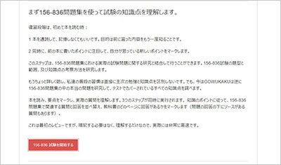 156-836_shiken_2