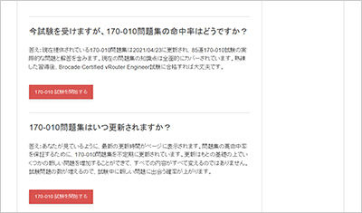 170-010_shiken_2
