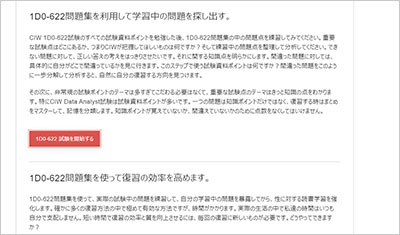 1d0-622_shiken_2