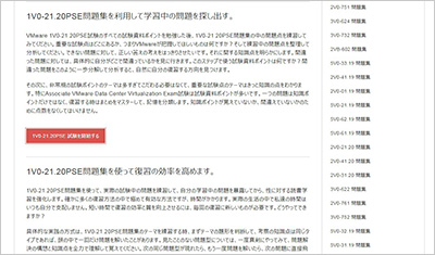 1v0-21-20pse_shiken_2