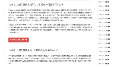 1v0-91-22_shiken_2