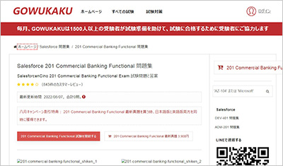 201-commercial-banking-functional_shiken_1