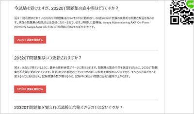 20320t_shiken_2