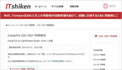220-1001_shiken_1