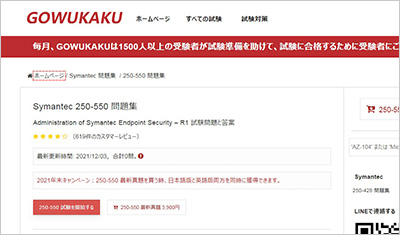 250-550_shiken_1