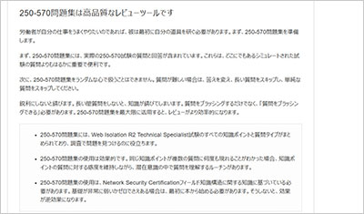 250-570_shiken_2
