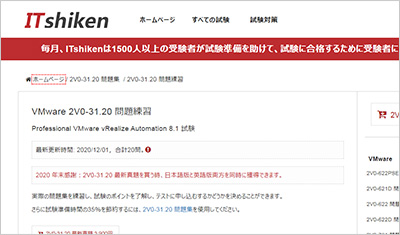 2v0-31-20_shiken_1