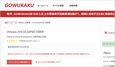 2v0-33-22pse_shiken_1