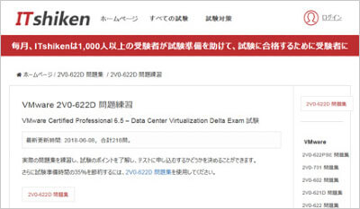 2v0-622d_shiken_1