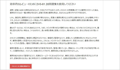 2v0-81-20_shiken_2