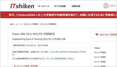 300-101j_shiken_1