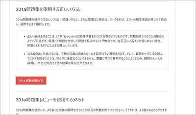 301a_shiken_2