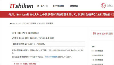 303-200_shiken_1