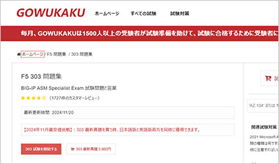 303_shiken_1