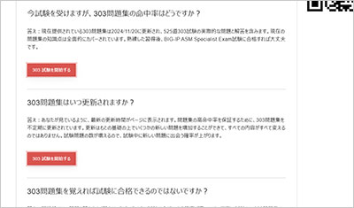 303_shiken_2