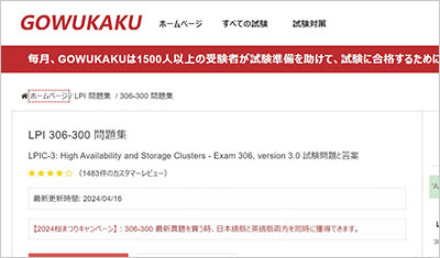 306-300_shiken_1