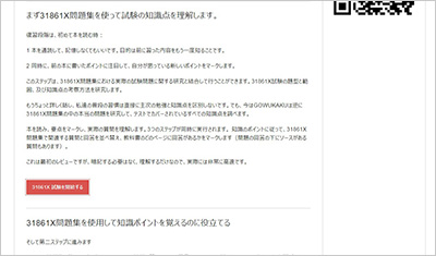 31861x_shiken_2