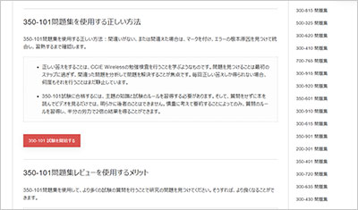 350-101_shiken_2