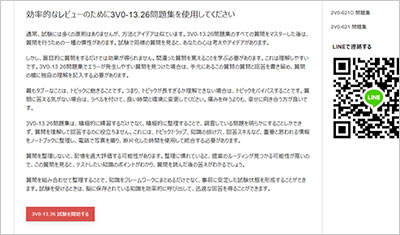 3v0-13-26_shiken_2