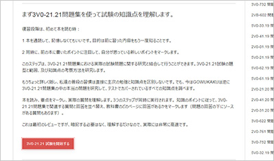 3v0-21-21_shiken_2
