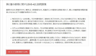 3v0-42-23_shiken_2