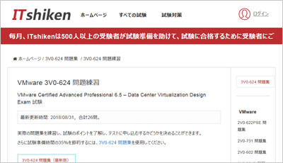 3v0-624_shiken_1
