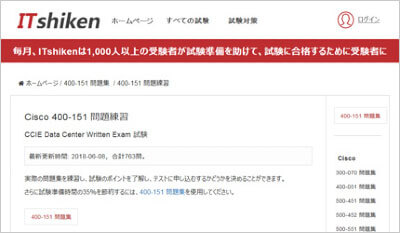 400-151_shiken_1