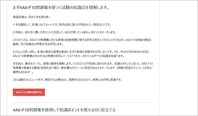 4a0-f10_shiken_2