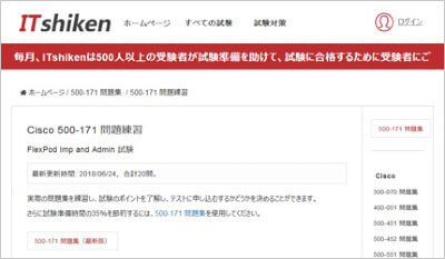 500-171_shiken_1