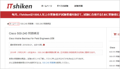 500-240_shiken_1