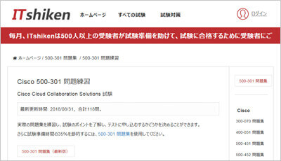 500-301_shiken_1
