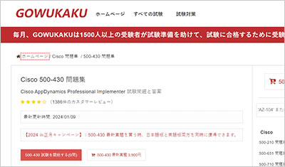 500-430_shiken_1