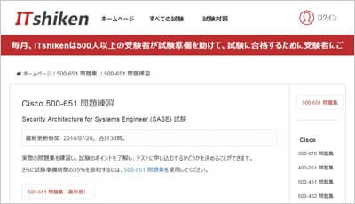 500-651_shiken_1