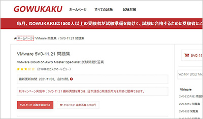 5v0-11-21_shiken_1