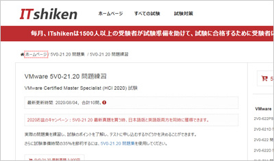 5v0-21-20_shiken_1