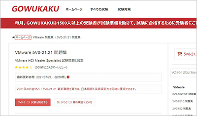 5v0-21-21_shiken_1