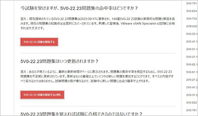 5v0-22-23_shiken_2