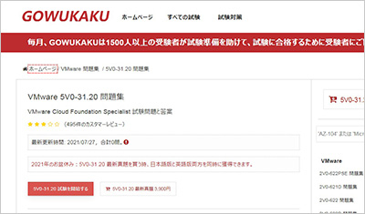 5v0-31-20_shiken_1