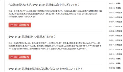 5v0-44-21_shiken_2