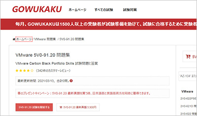 5v0-91-20_shiken_1