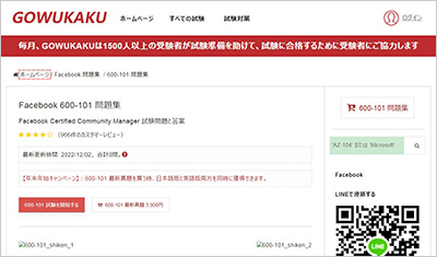 600-101_shiken_1