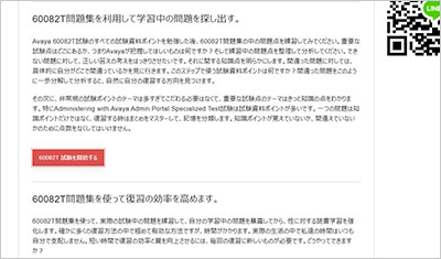 60082t_shiken_2