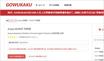 60450t_shiken_1