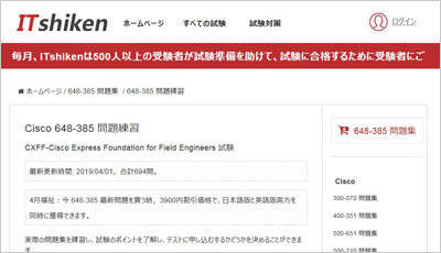 648-385_shiken_1