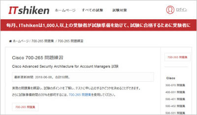 700-265_shiken_1