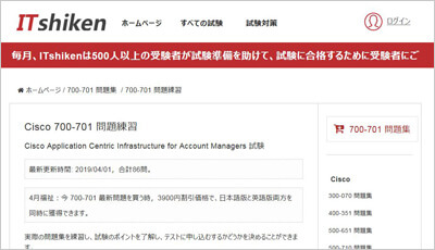 700-701_shiken_1